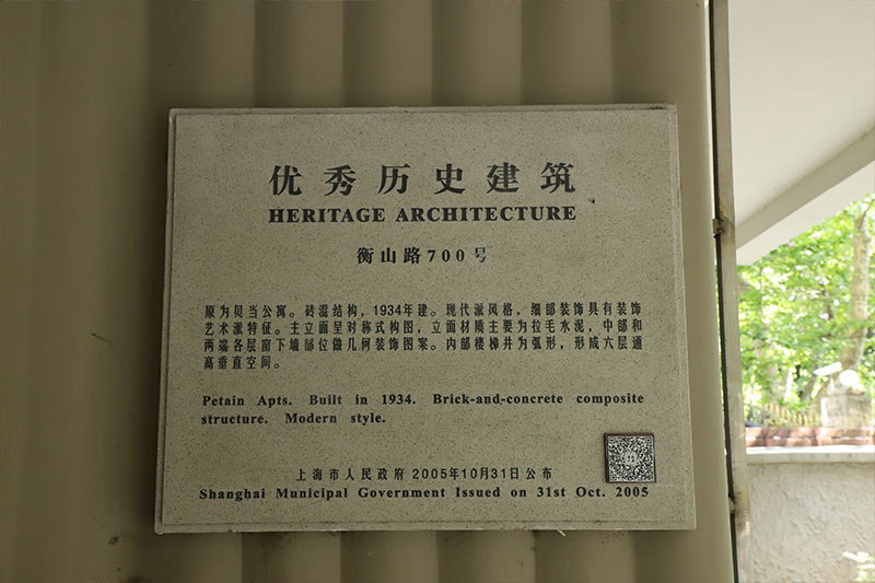 歷(li)史(shi)建築銘(ming)牌