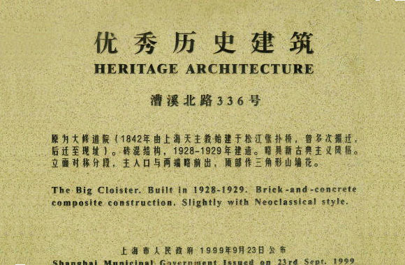 建(jian)築名牌
