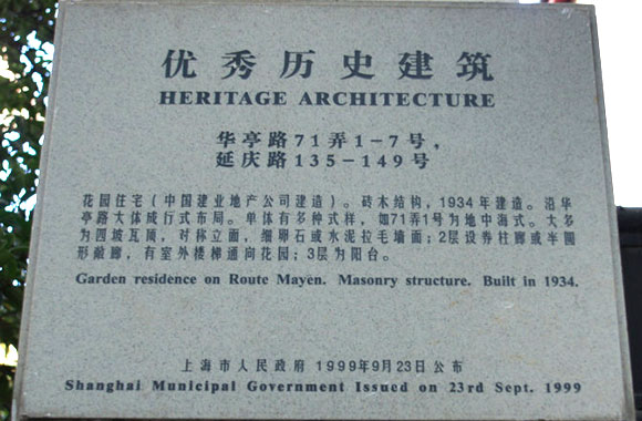 建築(zhu)銘(ming)牌(pai)