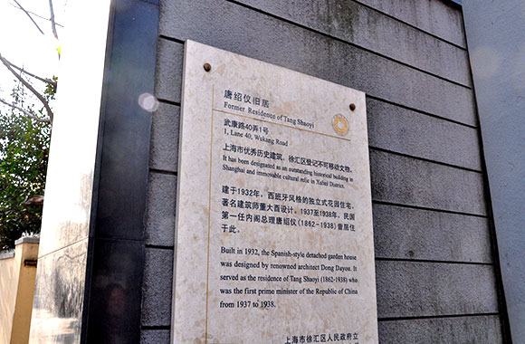 武康路40衖(xiang)1號