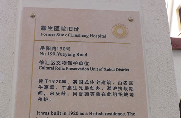 嶽陽(yang)路(lu)190號